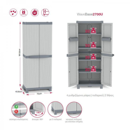 ΝΤΟΥΛΑΠΑ PVC BASE 2700U WAVE 700X438X1818 ΓΚΡΙ