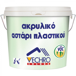 ΑΚΡΥΛΙΚΟ ΑΣΤΑΡΙ ΠΛΑΣΤΙΚΟΥ