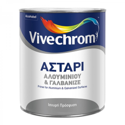 ΑΣΤΑΡΙ ΑΛΟΥΜΙΝΙΟΥ & ΓΑΛΒΑΝΙΖΕ ΓΚΡΙ